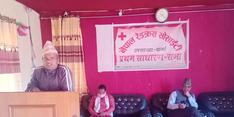 नेपाल रेडक्रस सोसाइटी दार्मा उपसाखाको प्रथम साधारणसभा सम्पन्न