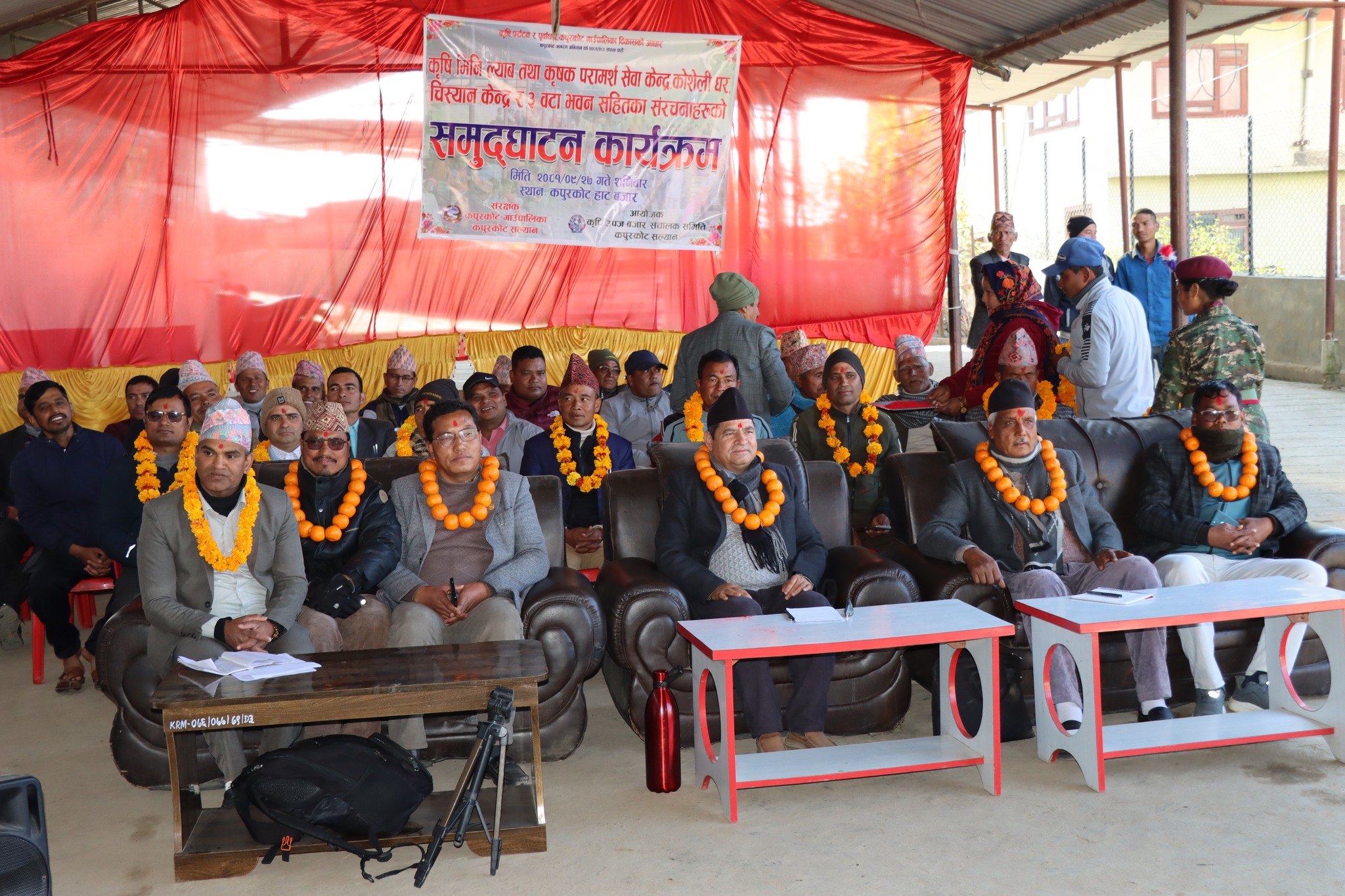 सल्यान कपुरकोटमा कृषि मिनि ल्याव तथा चिस्यान केन्द्र स्थापना