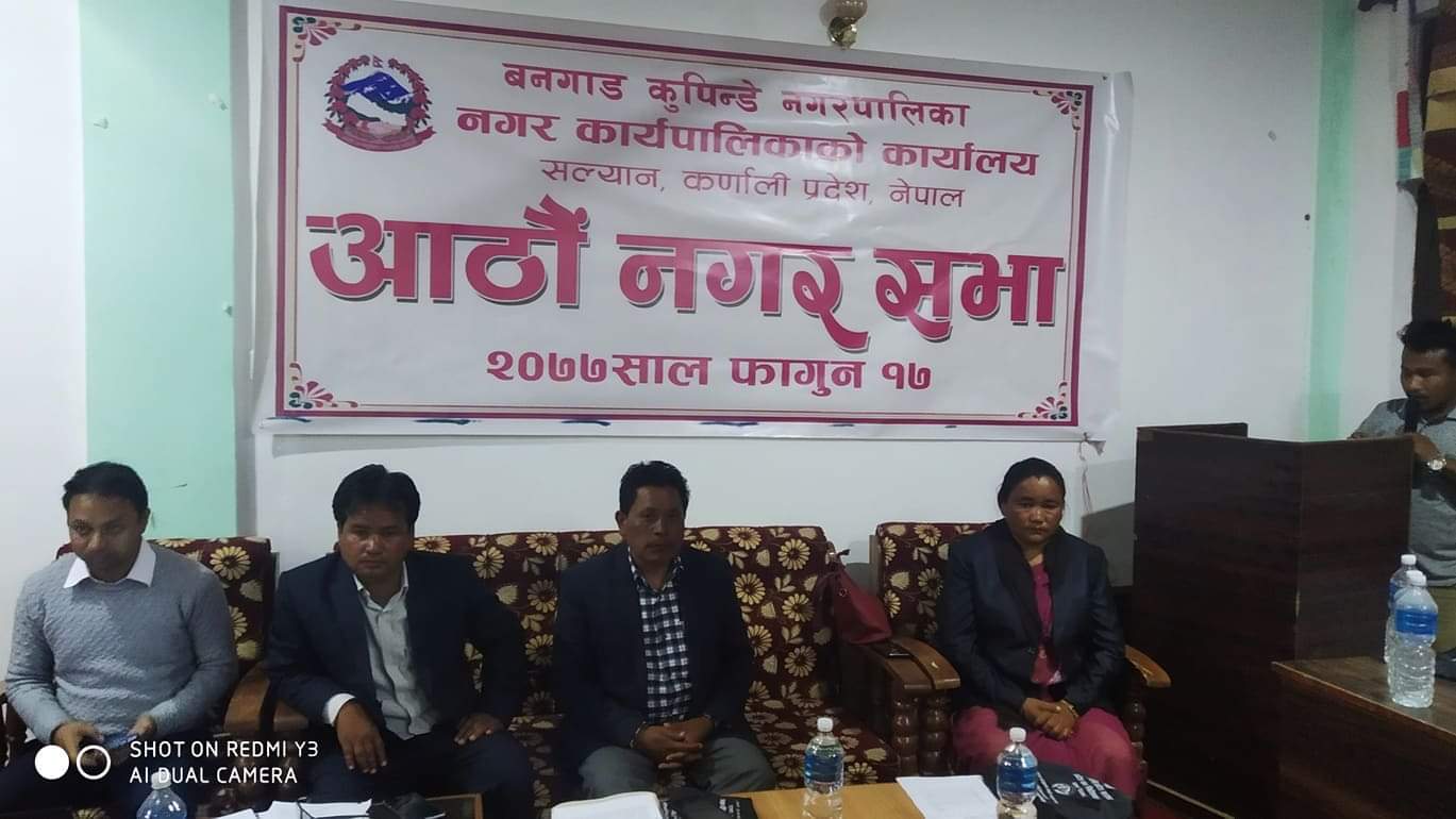 बनगाड कुपिण्डे नगरपालिकाको आठौं नगर सभा सम्पन्न