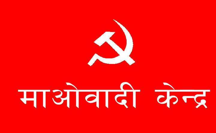उम्मेदवार छनौट गर्न नेकपा माओवादी केन्द्र सल्यानले बनायो सात सदस्यीय कार्यदल 