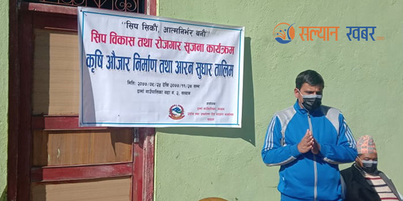 दार्मामा दुई महिने कृषि औजार निमार्ण तथा आरन सुधार तालिम 