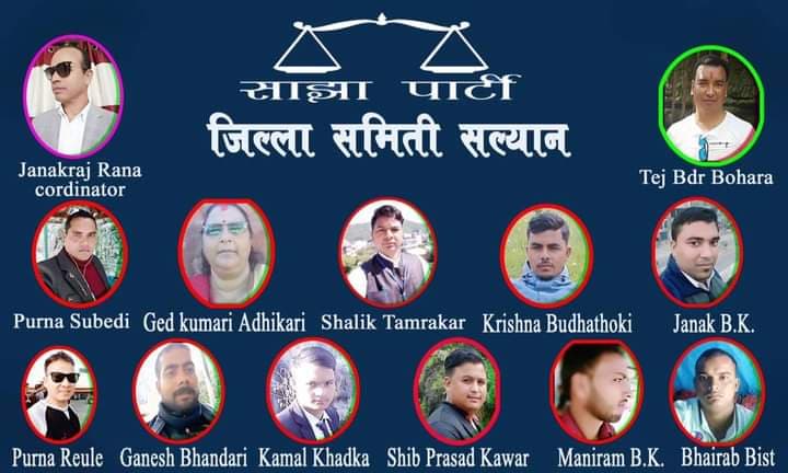 साझा पार्टी सल्यानको संयोजकमा राना 