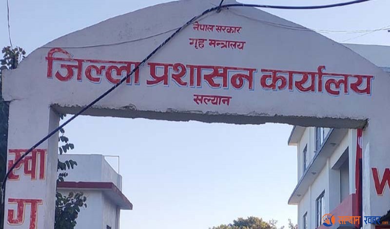 कर्मचारीमा कोरोना भाइरस देखिएपछि जिल्ला प्रशासन कार्यालय सल्यान सिल