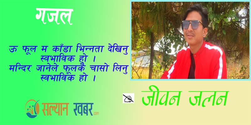 कसरी सुनाउनु साध्य हुदैन पुँजीवादको शोषण