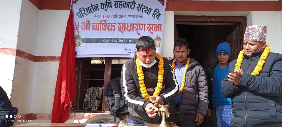 परिवर्तन कृषि सहकारी सस्था लि. को पाँचौ साधारण सभा सम्पन्न 