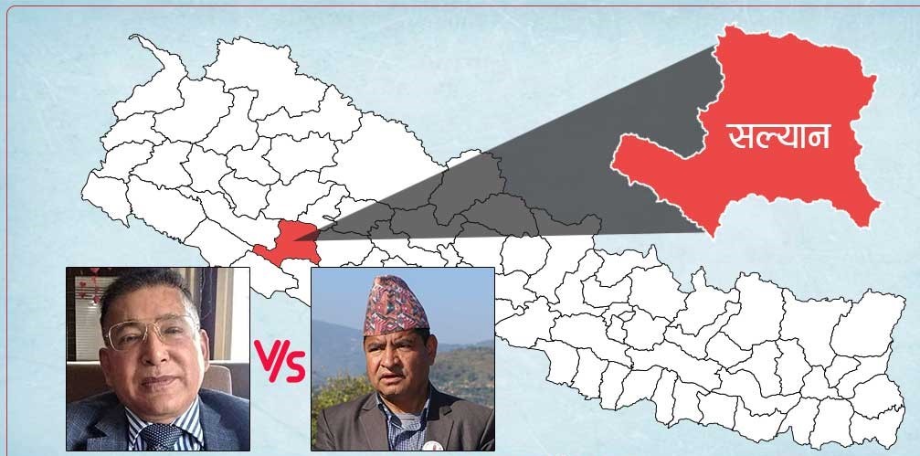 सल्यानमा प्रकाश ज्वालालाई गठबन्धनको भरमात्र होइन, डर पनि !