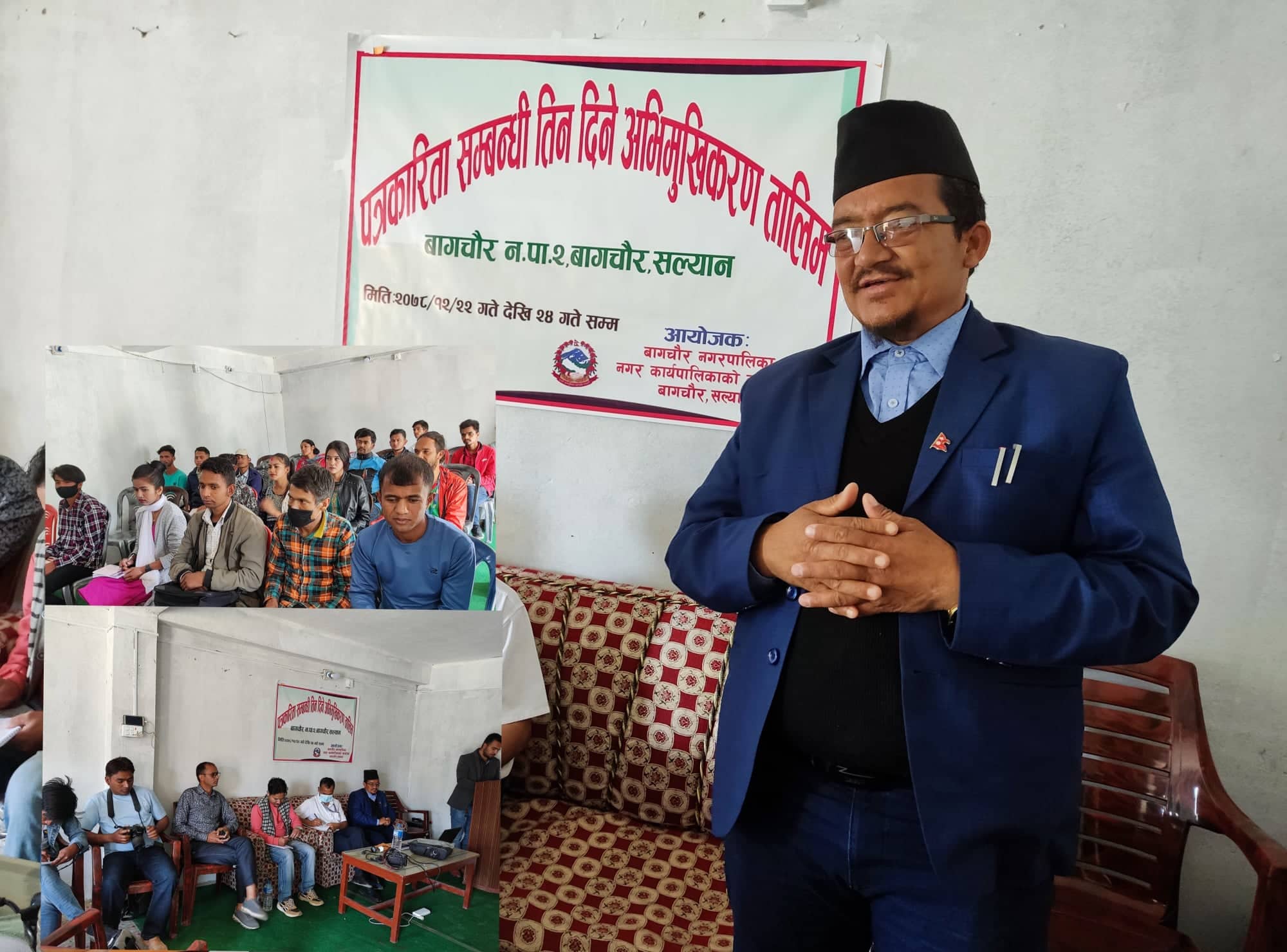 बागचौरमा तीन दिने आधारभूत पत्रकारिता तालिम सुरु 